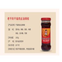 干煸肉丝油辣椒 260g(单位:灌)
