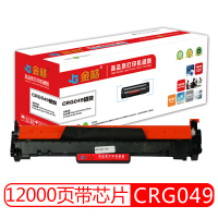 金格 CRG-049硒鼓 适用佳能LBP112 113W MF112 113W 硒鼓