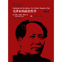 schoolchild毛泽东的政治哲学:典藏本