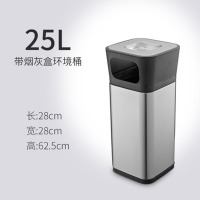 [精选]JAH3222 方形垃圾桶 25L 带烟灰缸立式不锈钢垃圾桶(10只价格)