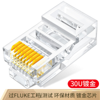 SAMZHE SJ-C05 RJ45超五类8芯镀金水晶头 100个/盒