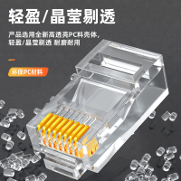 SAMZHE SJ-6100 8P8C 6类RJ45水晶头 100个/盒