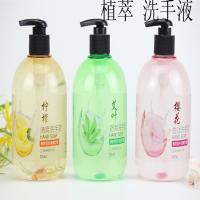 水仙伢宝 洗手液植物萃取500ml 10瓶随机组合