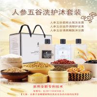 参造 人参五谷洗护沐套装 内含人参无患子发酵提取物天然皂基配方 单套价