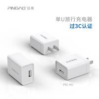 品高PGC001 手机充电器插头