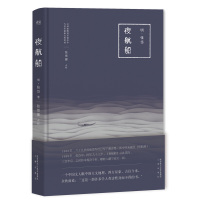 夜航船:三百多年前的百科全书 年轻人要熟知的文化常识