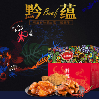 牛头牌黔蕴礼盒818g5包起订