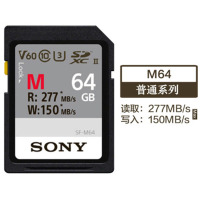 [精选]索尼(SONY)SF-M64 高速SD卡64g相机内存卡
