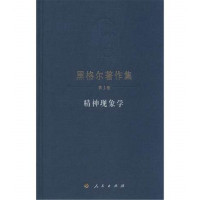 schoolchild精神现象学