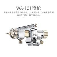 岩田(ANESTIWATA) WA-101-102P自动喷枪(口径1.0)