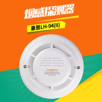 豪恩LH-94(II)烟雾探测器 消防火灾探测器烟感报警器