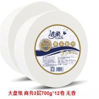 企购优品 洁柔商务3层700g*12卷大盘纸