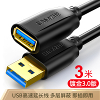 SAMZHE UK-030 USB3.0高速传输数据延长线 黑色3米