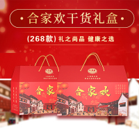 [精选] 義林(YILIN) 合家欢礼盒(内含红枣+豆皮结+虫草花+笋尖+黄花菜+杏鲍菇+金针菇+姬松茸+银耳+香菇)