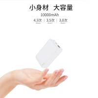 品高PGXB Q10 手机充电宝移动电源