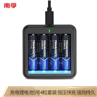 南孚(NANFU)5号充电锂电池4粒套装 AA五号