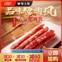 添福腊肠400g*4广式腊肠腊肉腊味土特产广味腊肠