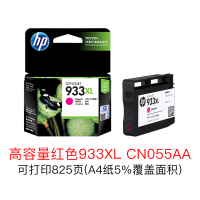 惠普CN054AA/933XL彩色墨盒(墨盒、墨水)适用惠普Officejet7110/7610/7612红蓝黄三色可选