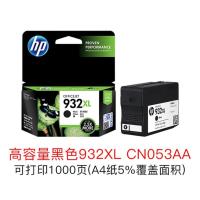 惠普CN054AA/933XL彩色墨盒(墨盒、墨水)适用于惠普Officejet7110/7610/7612黑色墨盒