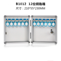 金隆兴B1012钥匙箱 (12位)