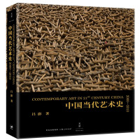 schoolchild中国当代艺术史:2000-2010