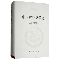 schoolchild中国哲学史学史