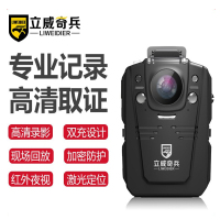 立威奇兵(Liweidier)现场记录仪随身便携 V2内置32G