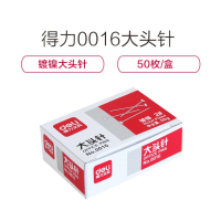 得力(deli)0016 大头针 50克/盒 办公装订 不锈钢盒装大头针 10盒装