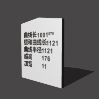 定制铁路曲线标识牌