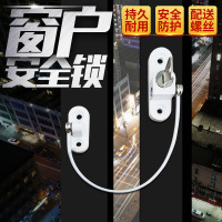 [苏宁自营]窗户限位器锁防盗通风内外开窗限位器儿童安全钢丝窗锁门窗锁防护 白色橡胶款