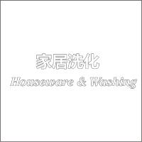 苏鲜生 Houseware&Washing家居洗化 白色精品发光字 百和仕