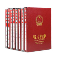 传美 6寸照片档案册 机关单位档案盒 红色016