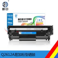 朗印2612a硒鼓 适用惠普1020打印机硒鼓hp laserjet m1005 1020plus 12A易加粉型硒鼓