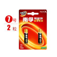 南孚(NANFU)7号 聚能环碱性电池干电池/血糖仪/遥控器/挂钟/鼠标 2粒/卡 一卡装