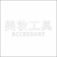 美 妆工 具 精品发光字 百和仕