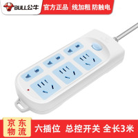 公牛插座GN-609 总控开关6插位 全长3米