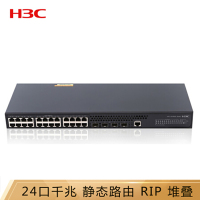【精选】华三（H3C）S5120V2-28P-LI 24口全千兆三层智能网管企业级网络交换机