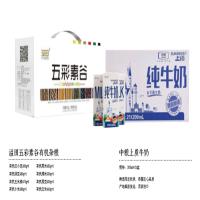 200元福利套餐(牛奶、杂粮)