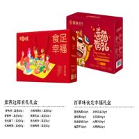 300元福利套餐(熟食、坚果)