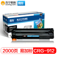 国际 CRG912硒鼓适用于佳能LBP 6018 MF3010