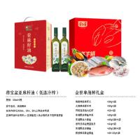 500元福利套餐(海鲜、油)