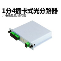 能事通/NESTONG SC/APC 1分4插片式分光器