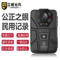 立威奇兵(Liweidier)执法记录仪P20 V8(AIT)标配不带卡(外置卡)