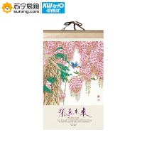 可得优 2020年 鼠年宣纸画挂历-紫气东来(圆筒包装)