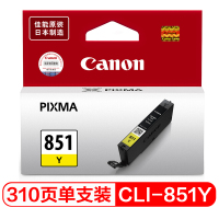 佳能(Canon) CLI-851Y 黄色墨盒 (适用MX928、MG6400、iP7280)