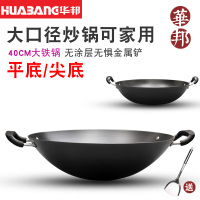 华邦(HUABANG)中国味传统炒锅(HB-CTCG38Y)38cm