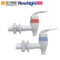 研高(Resehigh) 饮水机水龙头 螺纹外径17mm