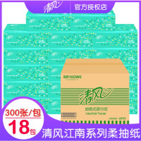 清风 18xBR10DWE 江南系列家庭装面巾纸18包/箱*3箱