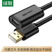 绿联Ugreen USB2.0公对母信号放大延长线 5米10319