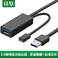 绿联(UGREEN)USB3.0公对母信号放大器 延长线 5米 20826